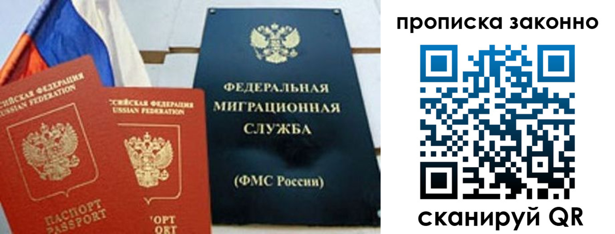 пропишу в квартире в Смоленской области