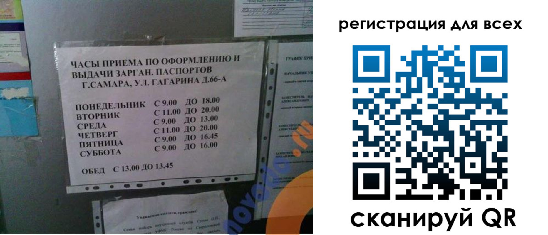 временная регистрация недорого в Смоленской области