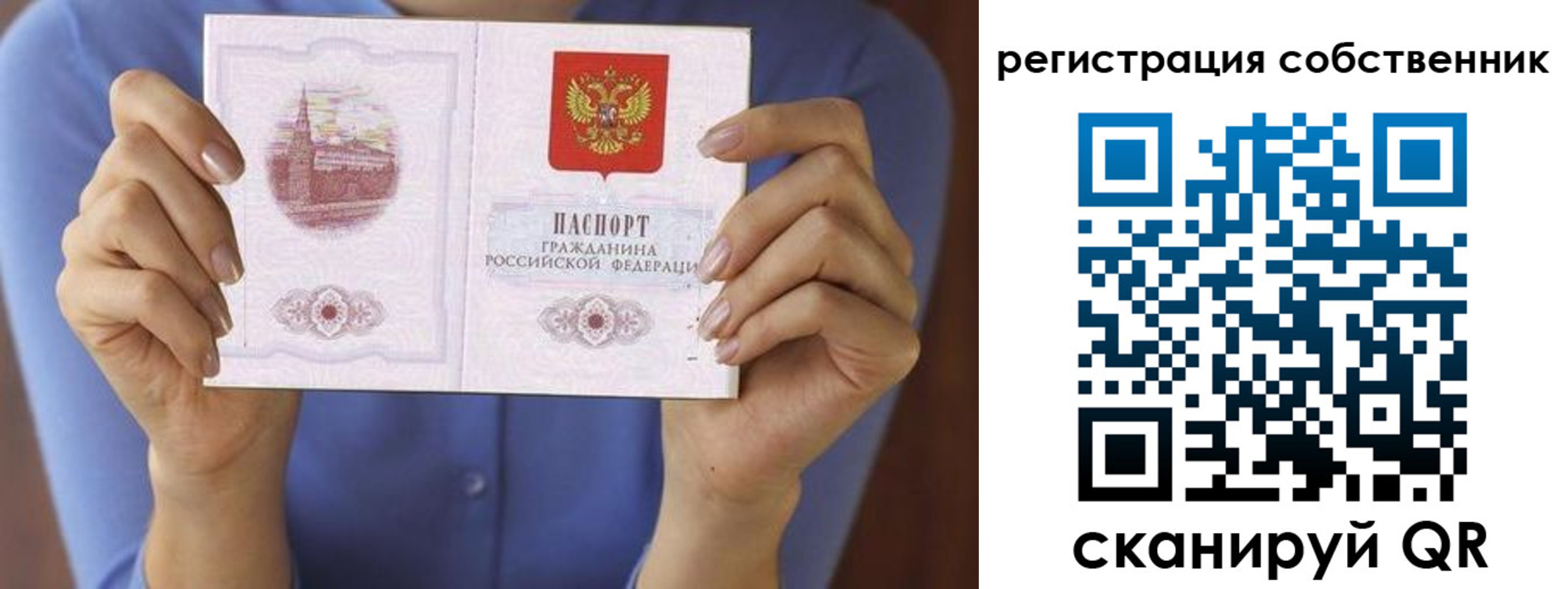 временная регистрация гарантия в Смоленской области