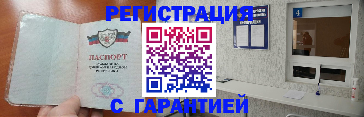 временная регистрация 2025 в Смоленской области
